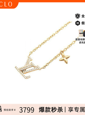 中古LV路易威登女A级95新necklace项链镀金金属项链金色正品休闲