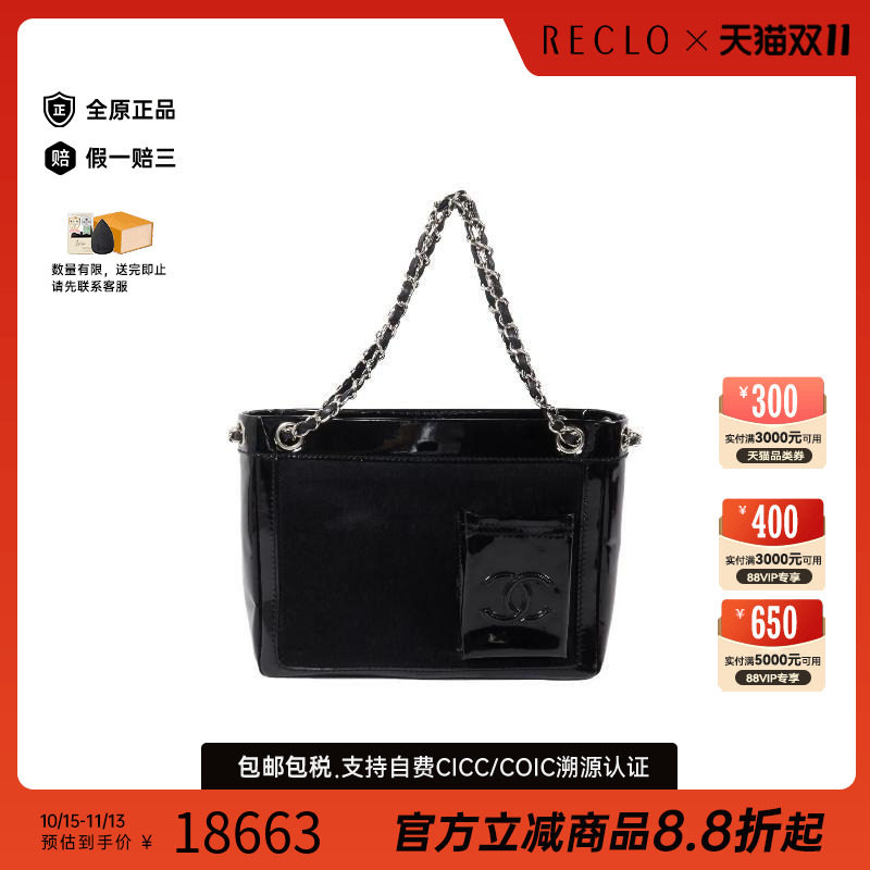 中古Chanel香奈儿单肩包