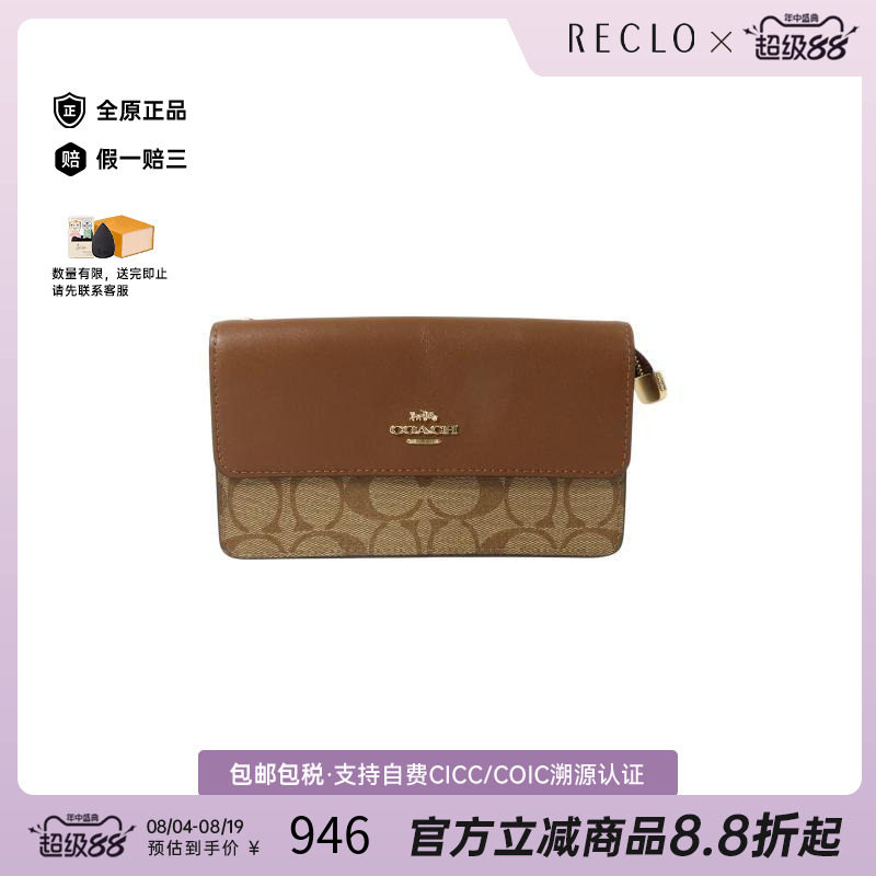 中古-日本进口Coach蔻驰手拿包