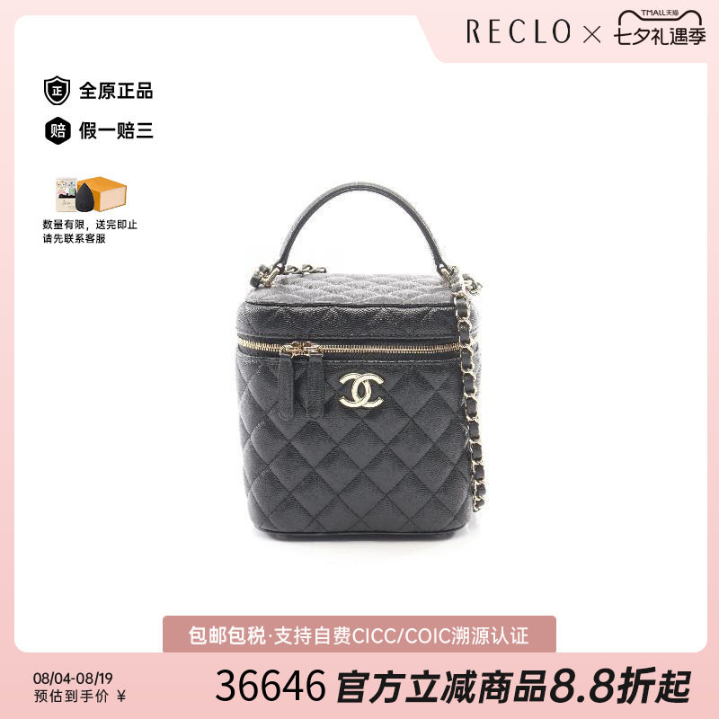 中古Chanel香奈儿斜挎包