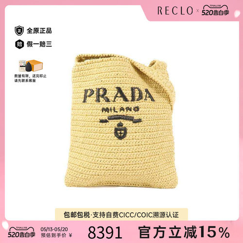 中古Prada普拉达单肩包