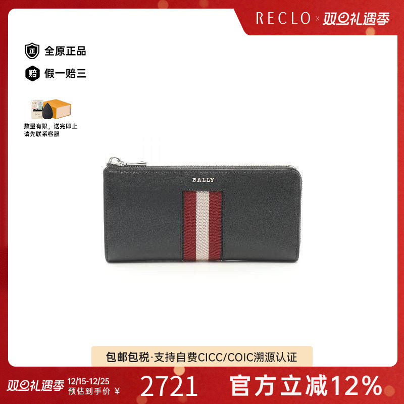 中古Bally巴利男S级99新long wallet长钱包牛皮长钱包黑色RECLO