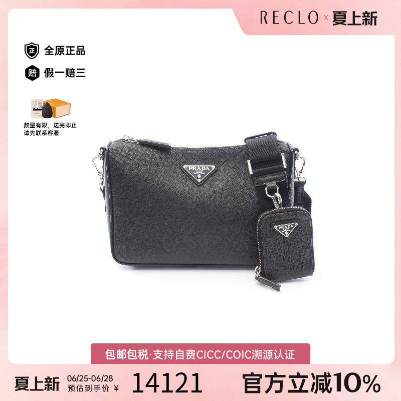 中古Prada普拉达斜挎包