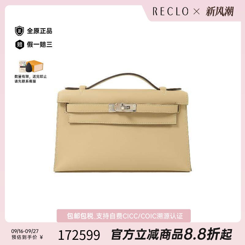 中古Hermes爱马仕单肩包