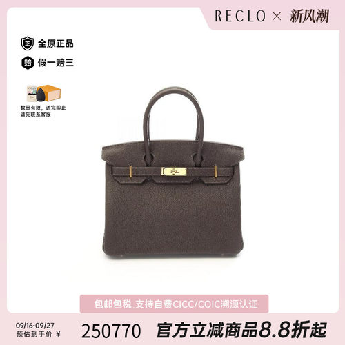 中古Hermes爱马仕手提包