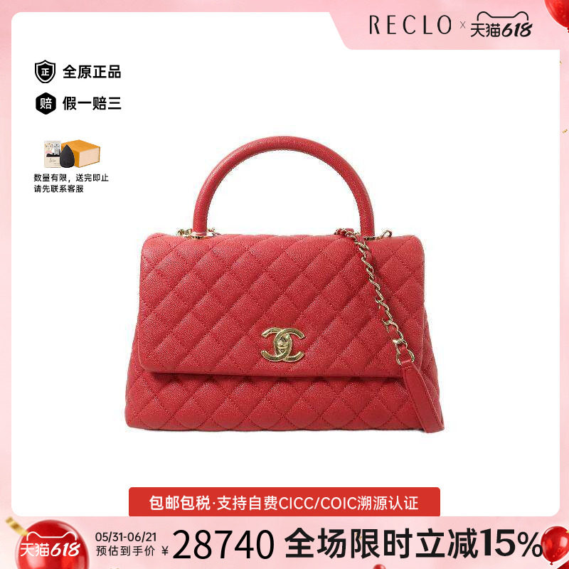 中古Chanel香奈儿女包A级95新 Coco Handle牛皮斜挎包红色