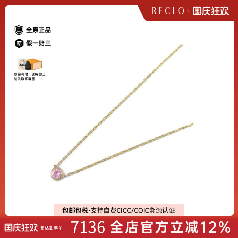中古Cartier卡地亚项链