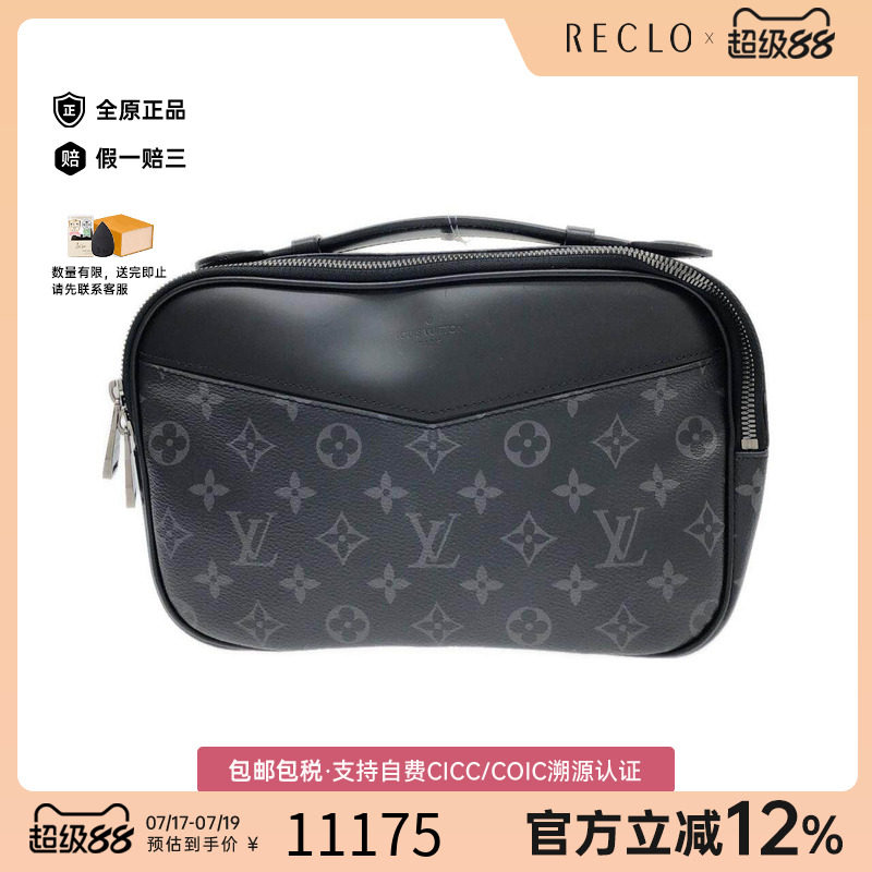 中古LV路易威登男包老花斜挎包