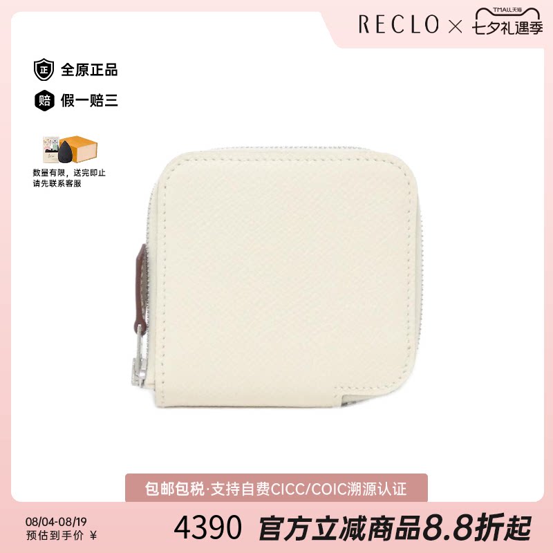 中古Hermes爱马仕钱包