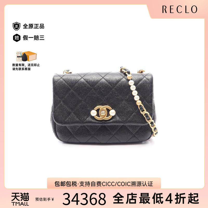中古Chanel香奈儿斜挎包