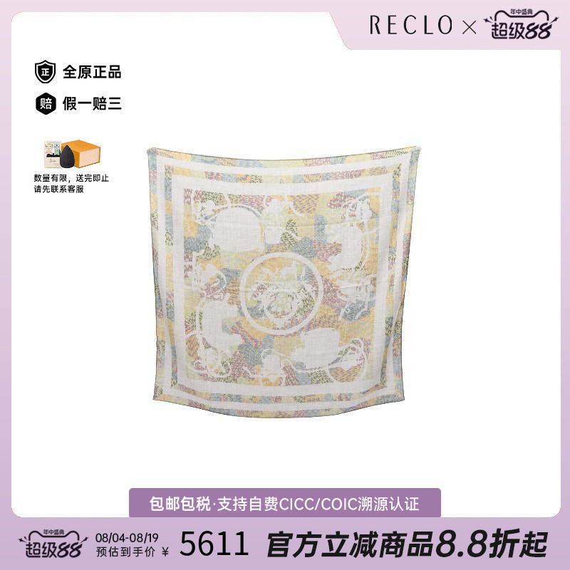 中古Hermes爱马仕围巾/丝巾