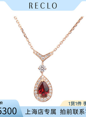 「95新」CHAUMET Josephine加冕爱 Aigrette石榴石750玫瑰金项链