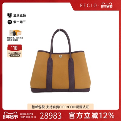 中古Hermes爱马仕Garden女包