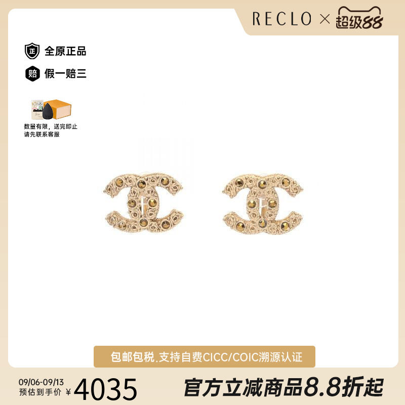 中古Chanel香奈儿耳夹/耳钉
