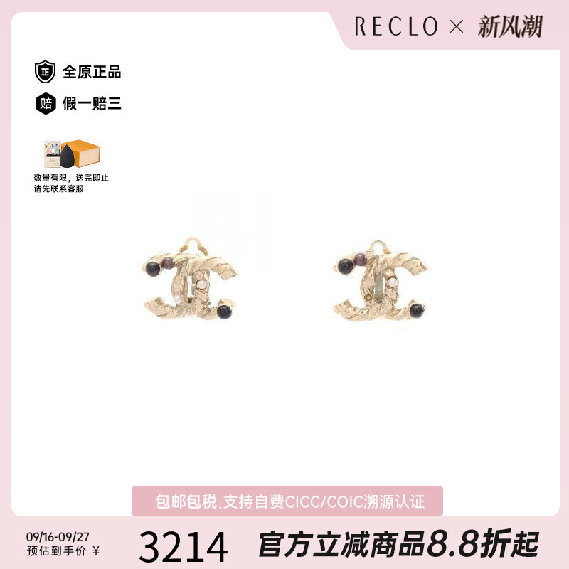 中古Chanel香奈儿耳夹/耳钉