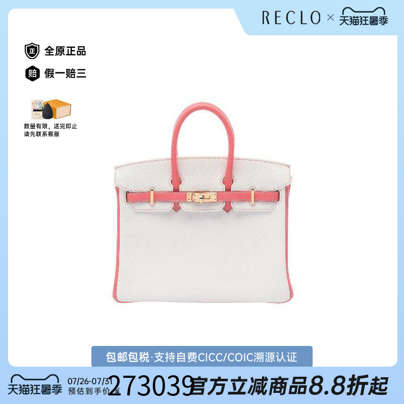 中古Hermes爱马仕手提包
