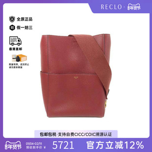中古Celine赛琳女包A级95新Bucket菜篮子牛皮单肩包红色正品HK