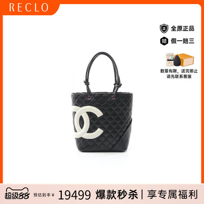 中古Chanel香奈儿托特包