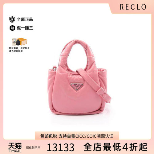 中古Prada普拉达斜挎包
