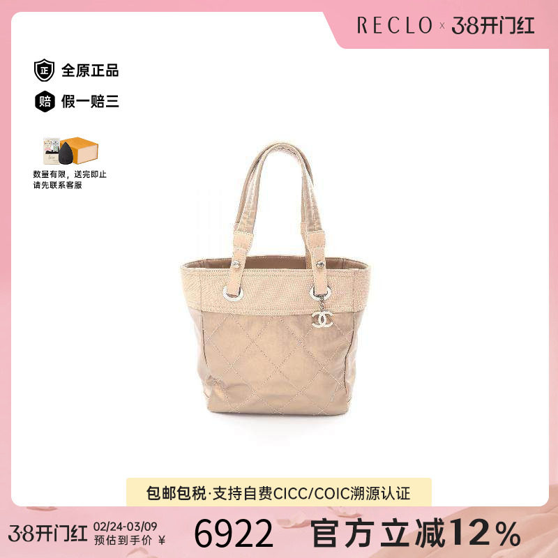 中古Chanel香奈儿女包B级9新Tote PM手提袋小号托特包RECLO秋冬
