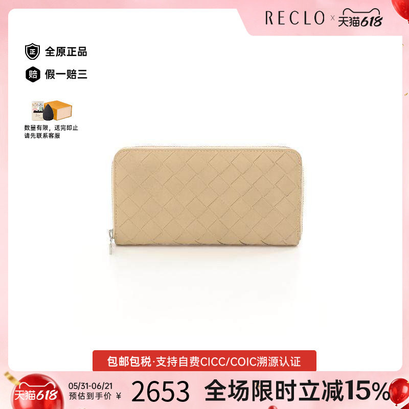 中古Bottega Veneta葆蝶家女B级9新round羊皮长钱包浅褐色正品