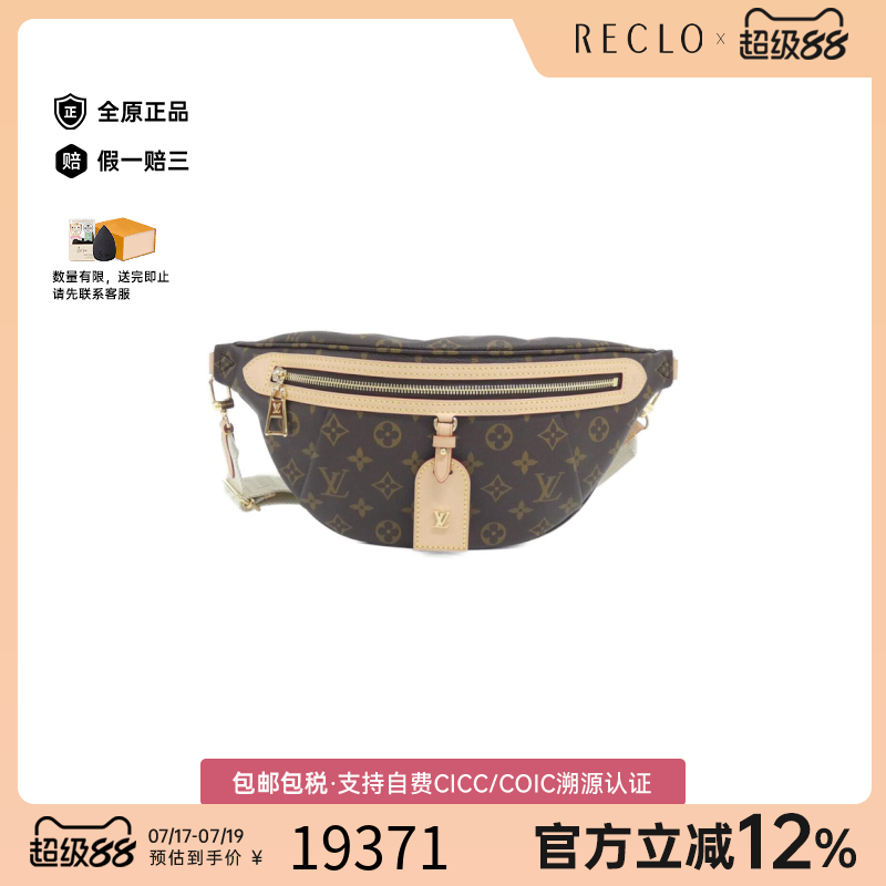 中古LV路易威登女包A级95新 High Rise老花腰包时尚BRANDOFF正品