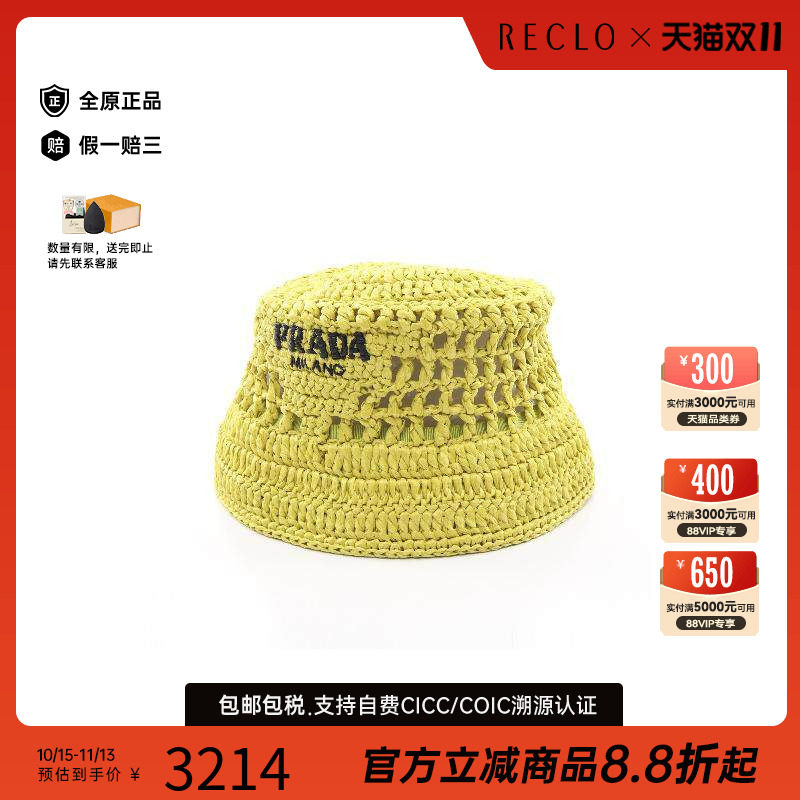 中古Prada普拉达帽子レディース