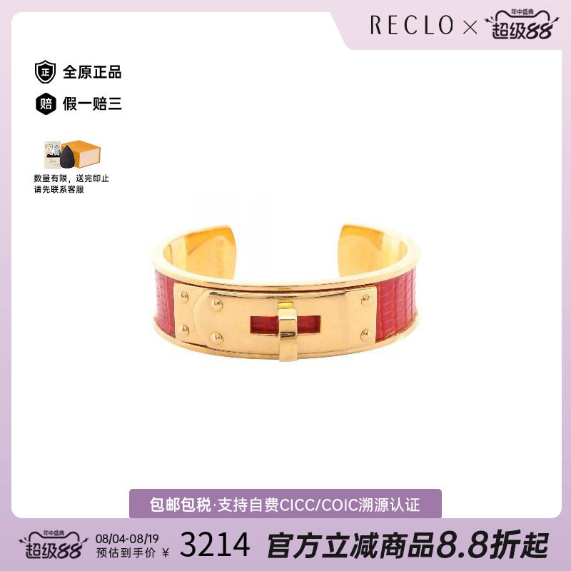中古Hermes爱马仕其他