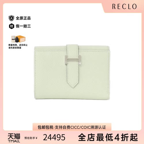 中古Hermes爱马仕牛皮钱包