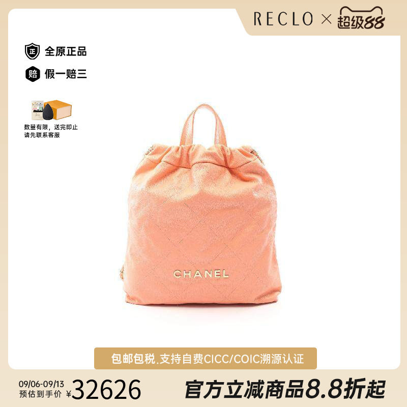 中古Chanel香奈儿双肩包