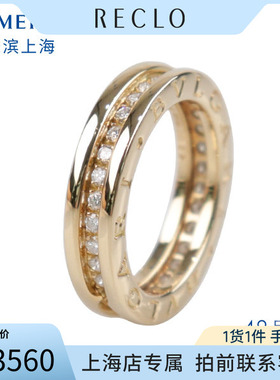 中古「95新」BVLGARI宝格丽戒指