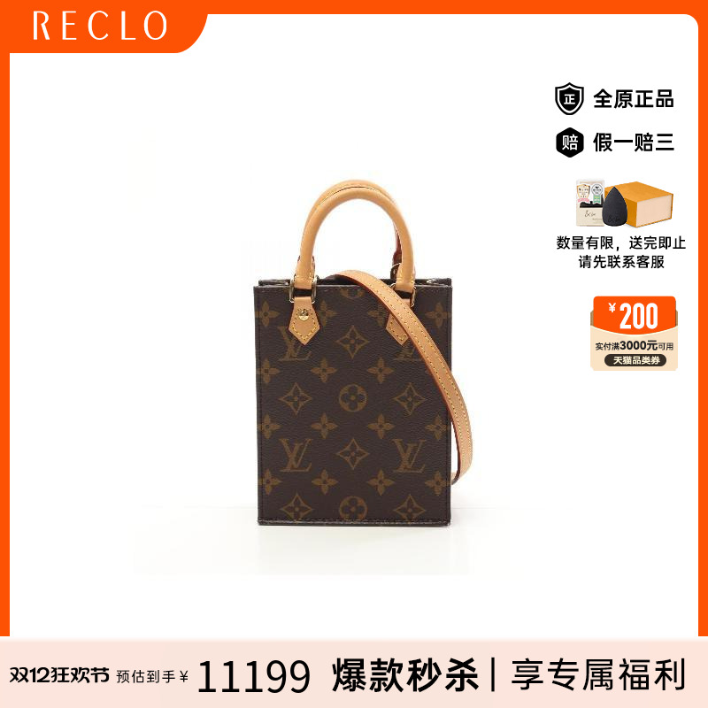 中古LV路易威登斜挎包レディース