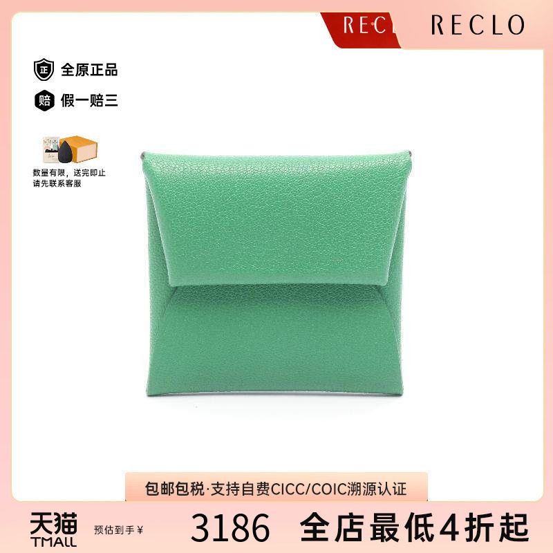 中古Hermes爱马仕零钱包