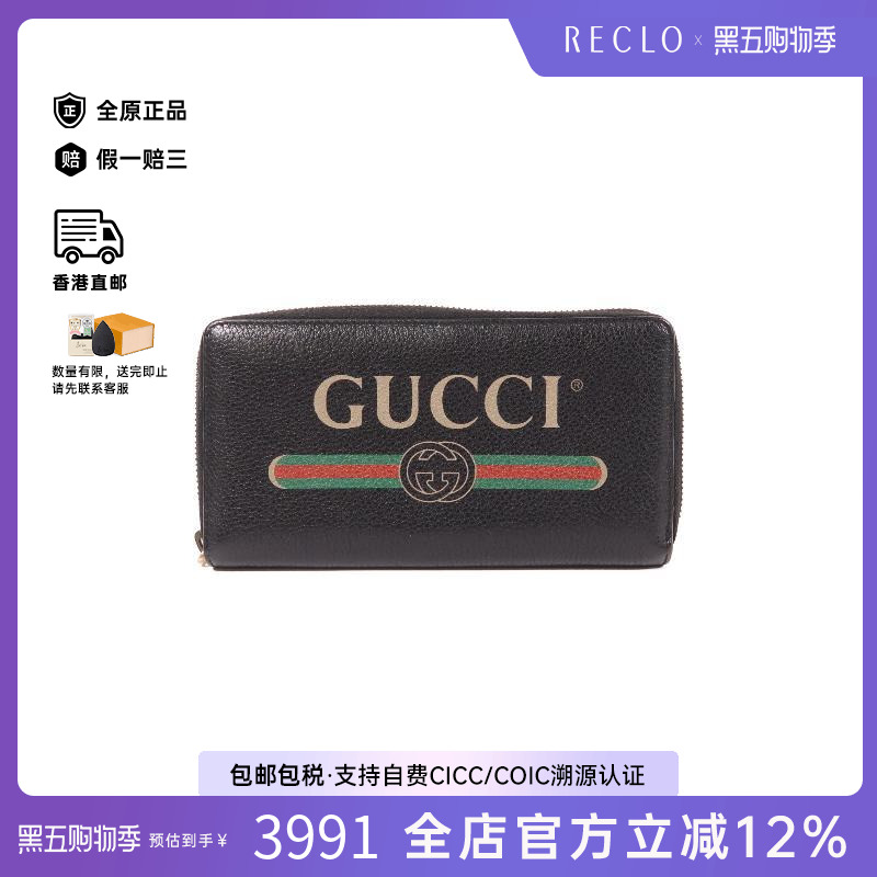 中古Gucci古驰男B级9新gucci古驰牛皮长钱包黑色正品时尚RECLO
