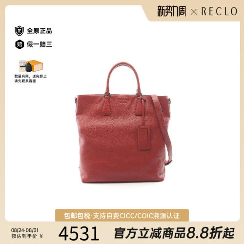 中古Prada普拉达斜挎包