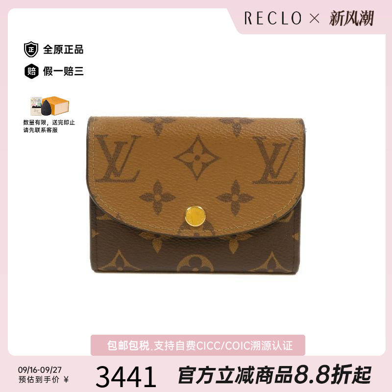 中古LV路易威登零钱包レディース