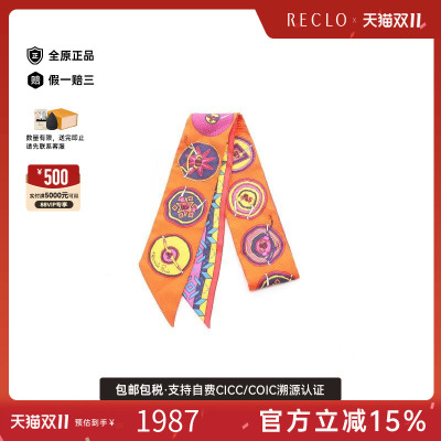 中古Hermes爱马仕围巾/丝巾