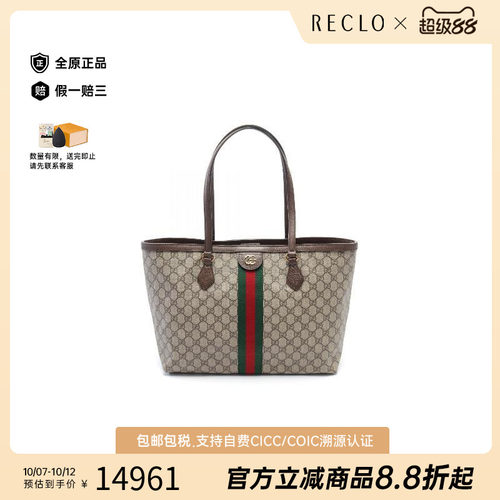 中古-日本进口Gucci古驰托特包