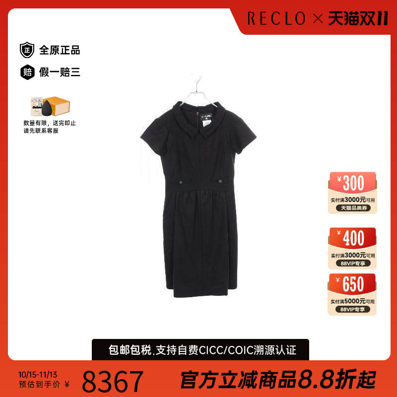 中古Chanel香奈儿上衣レディース