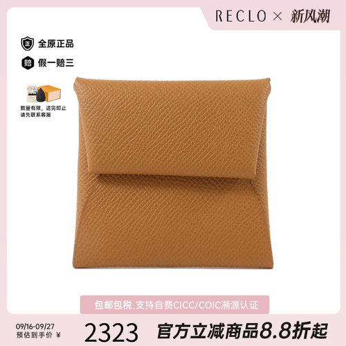 中古Hermes爱马仕零钱包
