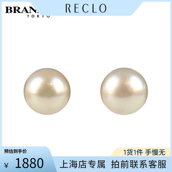 中古「9.5新」-18K金海水珍珠耳针18K黄金