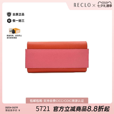 中古Hermes爱马仕长钱包