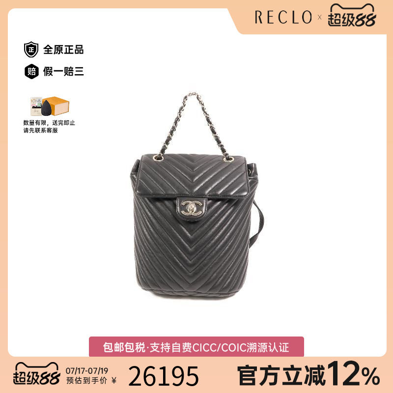 中古Chanel香奈儿双肩包