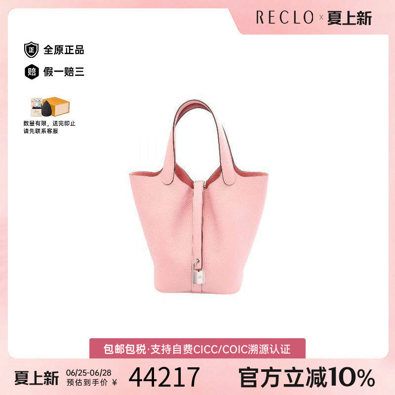 中古Hermes爱马仕手提包