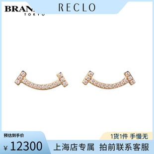中古「95新」TIFFANY蒂芙尼T微笑耳环钻石750玫瑰金耳针60150743
