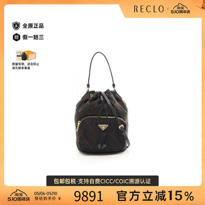 中古Prada普拉达斜挎包