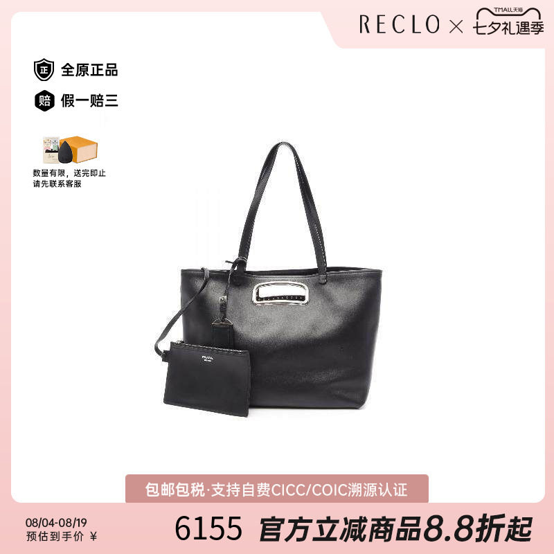 中古Prada普拉达托特包