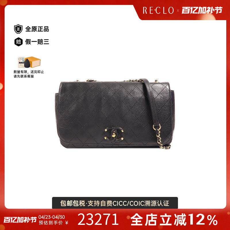 中古Chanel香奈儿女包B级9新Chain Shoulder链条肩带牛皮斜挎包