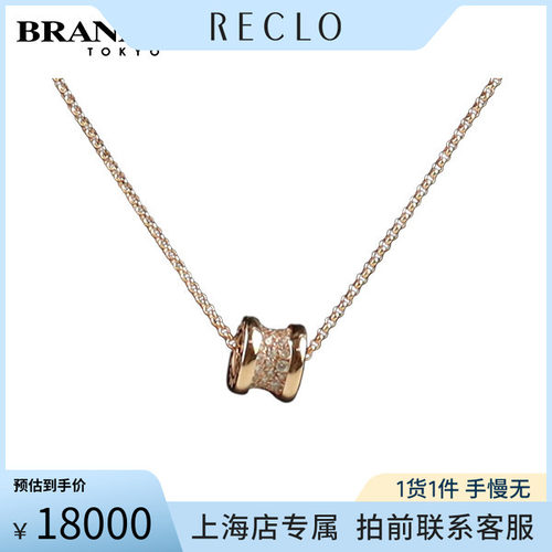 宝格丽B.zero1满钻玫瑰金项链