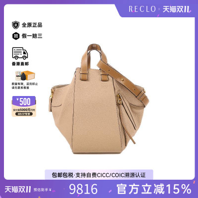 中古Loewe罗意威斜挎包
